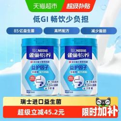 雀巢 怡养高钙益生菌中老年成人营养奶粉850g*2罐