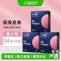 88VIP：Tmaxx 导管式卫生棉条大号量多24支*3盒人体工学防侧漏多流量选择