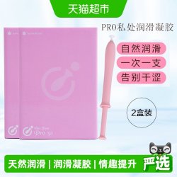 HANAMISUI 女性私处护理液凝胶啪啪凝胶Pro保湿润滑系列30支*2盒