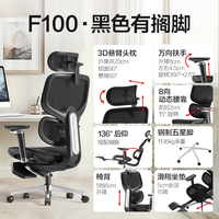 网易严选 F300 人体工学电脑椅 黑色 钢制脚