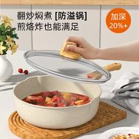 臻古朴 陶瓷平底锅煎锅  煎炒锅 28cm