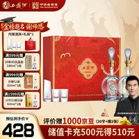 西凤酒 海窖龄20年礼盒 52度 凤香型白酒 500ml*2瓶