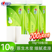 心相印 卷纸10卷700g