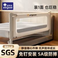 AOTGSSE AS-Pro安睡舱 珍珠白 2.0米1面 床围栏