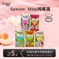 莎娃 鸡尾酒 迷你果酒 120ml*6盒