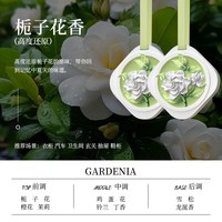栀子花衣柜专用香薰香片家用卧室内持久高级男女生房间淡香氛无火