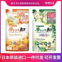 百亿补贴：狮王 plus香氛洗衣液 3斤 白玫瑰香