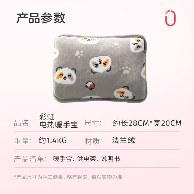 彩虹 反季促销 暖手宝热水袋电热暖手宝双插手暖水袋充电暖手暖脚暖身水电隔离 萌趣熊猫