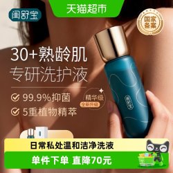 闺舒宝 女性私处洗护液日常清洁私密护理液弱酸抑菌保养洗液