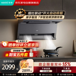 华帝 油烟机K8小飞翼升级版顶侧双吸家用大吸力抽油烟机一级能效自清洁吸油烟机