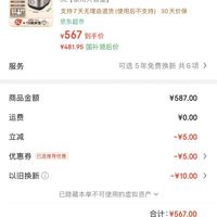 订单截图缩略图