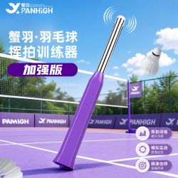 蟹羽 羽毛球发力训练器加强进阶版