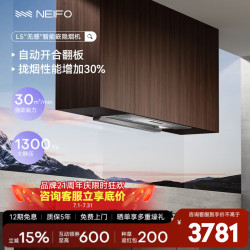 内芙 不锈钢油烟机顶吸式厨房家用自动开合大吸力吸烟机隐藏挥手智控欧式静音抽烟机变频