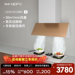 内芙 不锈钢家用超薄侧吸抽油烟机灶具烟灶套装30m³大吸力1100