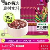 十月稻田 好价3.49元/斤八宝粥料8/10袋