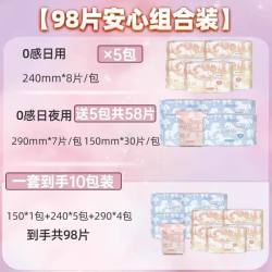 植护 卫生巾医护级姨妈巾日夜用官方旗舰正品透气超薄少女学生护垫