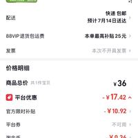 订单截图缩略图