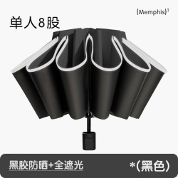 三栖虎 德国品质黑胶全自动雨伞折叠晴雨两用伞