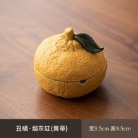 1 【丑橘】大吉大利陶瓷烟灰缸家用茶几带盖个性装饰摆件防风防飞灰 橘子灰缸 B款 CZ