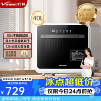 万和 消毒柜家用免沥水二星小型台式热风循环碗筷消毒碗柜紫外线奶瓶餐具消毒ZTP38-L201A