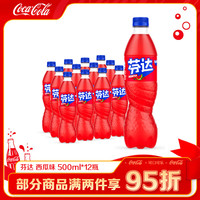 可口可乐 芬达  西瓜味 500ml*12瓶