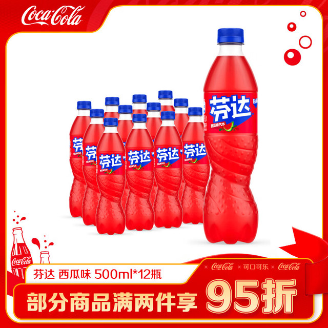 可口可乐 芬达  西瓜味 500ml*12瓶