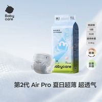 PLUS会员：babycare 皇室狮子王国尿不湿 弱酸宝宝拉拉裤xxl薄透气bbc尿裤夏季婴儿亲肤尿片 纸尿裤-S码50片