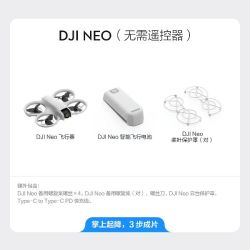 大疆 Neo 高清 4K 掌上 Vlog航拍无人机