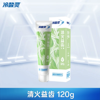 冷酸灵 牙膏牙刷套装 成人亮白抗敏感牙膏 多效护理家庭套装 清火益齿120g