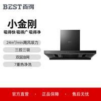 百得 华帝股份 欧式油烟机 24立方 挥手感应 480Pa 热炫洗 油烟机