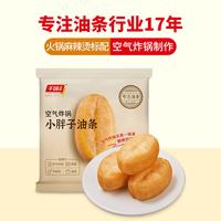 千味央厨 空气炸锅小胖子油条 400g
