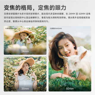 叙旅行者Voyager 24-50mm F2.8 AF全画幅变焦镜头 索尼E卡口