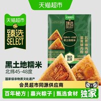 移动端：五芳斋 粽子五芳猪肉+蛋黄猪肉真空组合粽200g*2袋端午嘉兴特产