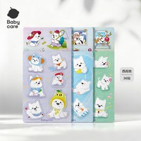 移动端、88VIP：babycare 植物精油防护贴