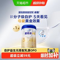 移动端：爱他美 卓傲系列 幼儿奶粉 国行版 3段 800g