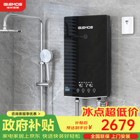 格林姆斯 即热式电热水器 水电双调变频恒温速热大水量家用小型直热式过水热电热水器