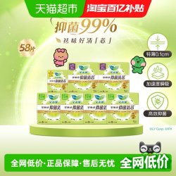乐而雅 花王乐而雅零触感抑菌清芯组合卫生巾58片