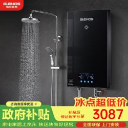 格林姆斯 即热式电热水器 变频多模增压大水量75℃高温热水节能速热免储水过水热直热式恒温