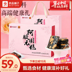 良品铺子 阿胶固元糕礼盒 500g