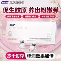 妇炎洁 粉嫩私密处保养护理补水润保湿紧致去黑色素沉淀干涩补水