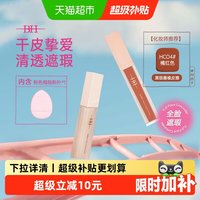 88VIP：BH 遮瑕液修容液高光提亮面部修饰鼻影阴影卧蚕黑眼圈化妆师专用