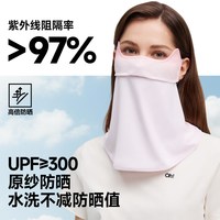 欧夏 防晒面罩防紫外线医美术后护颈遮脸遮阳冰丝口罩遮脖子