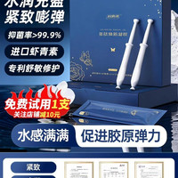 妇炎洁 多肽焕新凝胶私密处紧致补水润护理抑菌干涩保养旗舰店正品