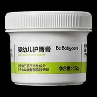 babycare 88vip:babycare新生婴儿护臀膏宝宝红屁股尿布疹Pp护理膏屁屁霜46g