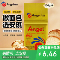 安琪 金装高活性干酵母 100g