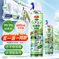 巨奇 嚴選 巨奇严选空调清洗剂免拆洗家用挂机柜机去污杀菌空调清洁剂清爽柠檬味