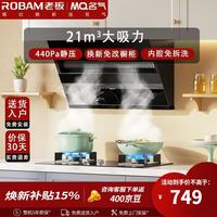 老板 出品名气抽油烟机家用小户型700mm小尺寸侧吸式吸油烟机21大吸力油烟机