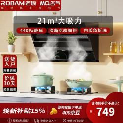 老板 出品名气抽油烟机家用小户型700mm小尺寸侧吸式吸油烟机21大吸力油烟机