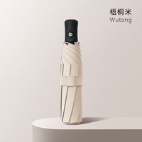 三栖虎 德国品质20骨反向全自动uv伞折叠雨伞