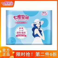 七度空间 卫生巾女姨妈超薄日用夜用275组合装整箱官方旗舰店正品